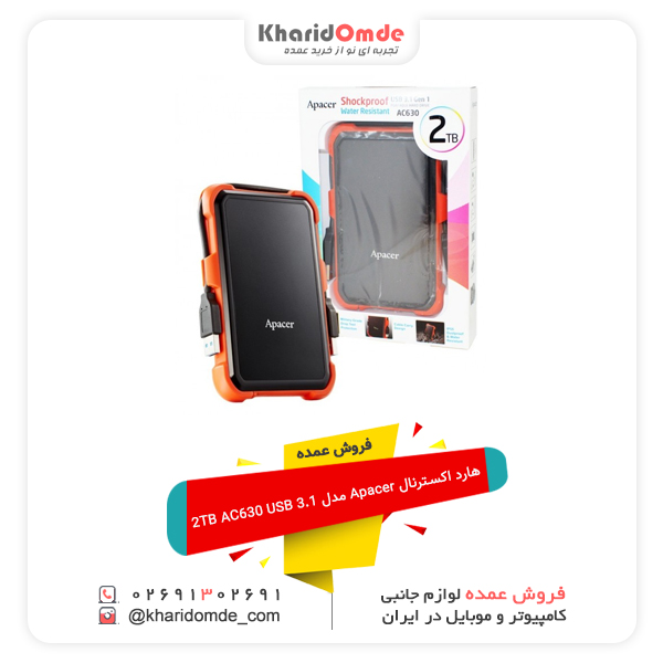 فروش عمده فروش عمده هارد اکسترنال Apacer مدل 2TB AC630 USB 3.1 فروش عمده فروش عمده هارد اکسترنال Apacer مدل 2TB AC630 USB 3.1